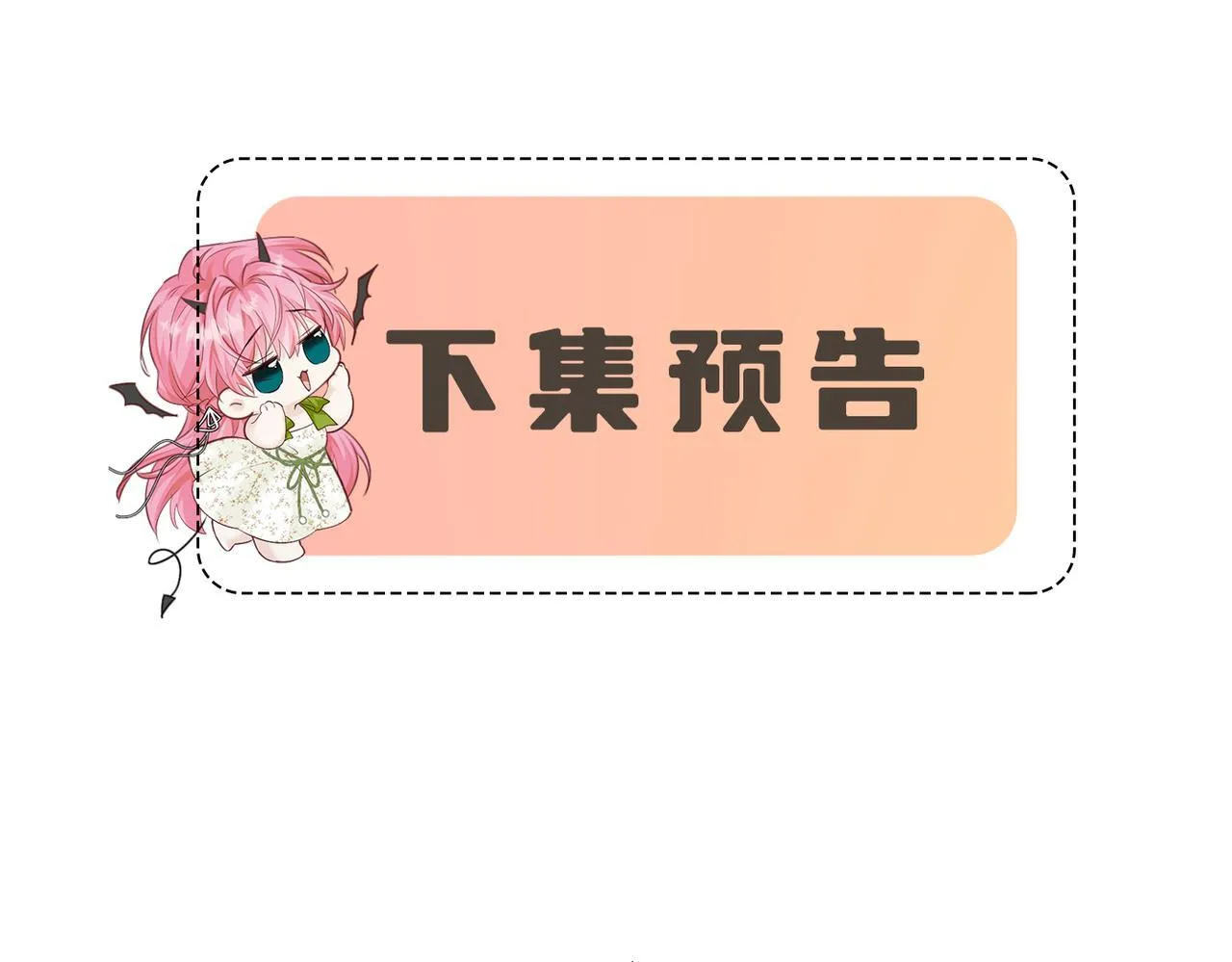 第9话 我的血都是姐姐的 第110页