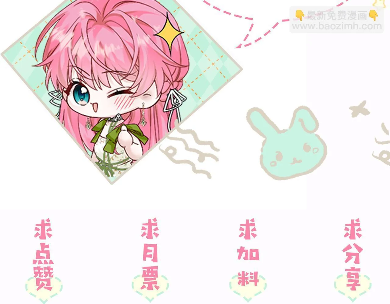 第9话 我的血都是姐姐的 第123页