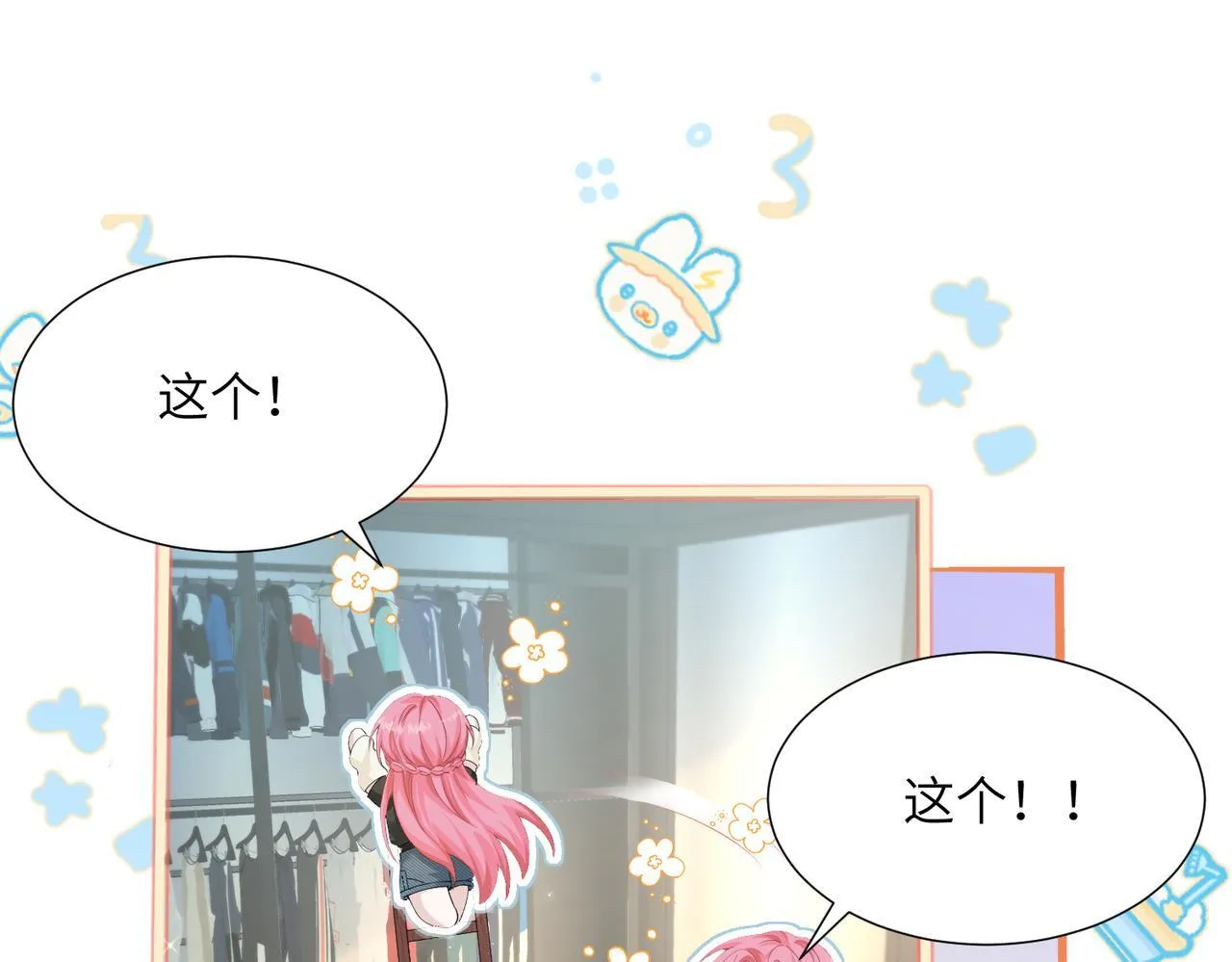 第10话 气氛有点怪怪的…… 第4页