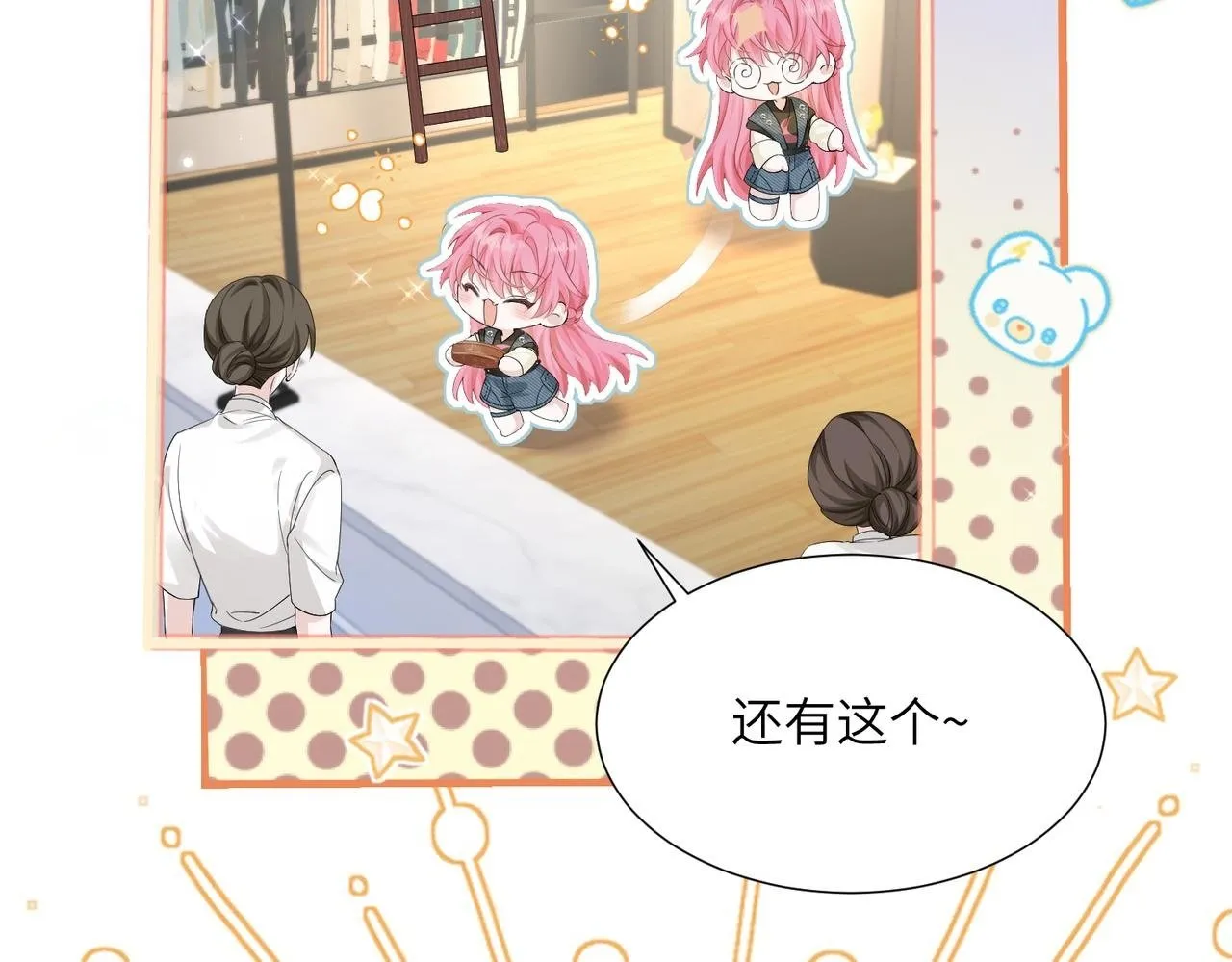 第10话 气氛有点怪怪的…… 第5页