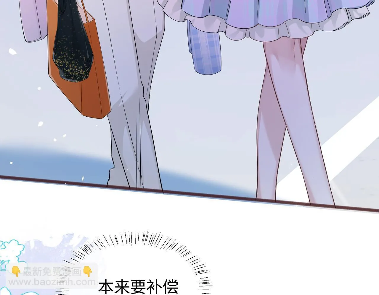 第10话 气氛有点怪怪的…… 第10页