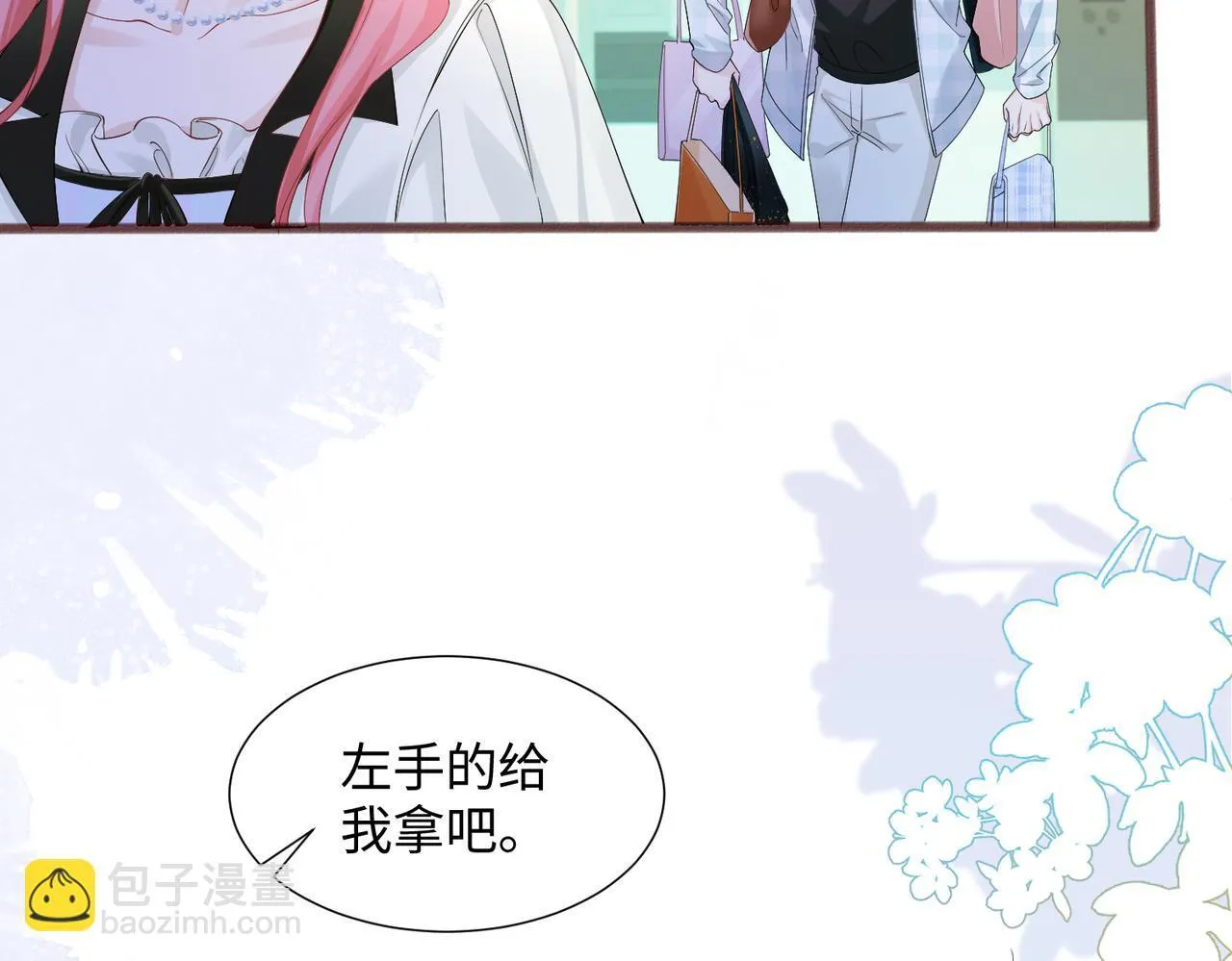 第10话 气氛有点怪怪的…… 第12页