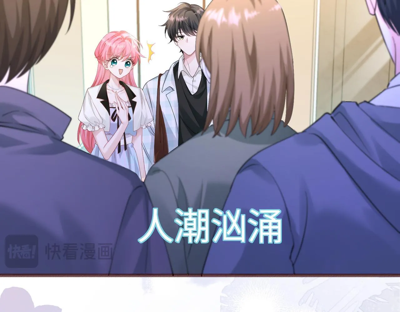第10话 气氛有点怪怪的…… 第16页