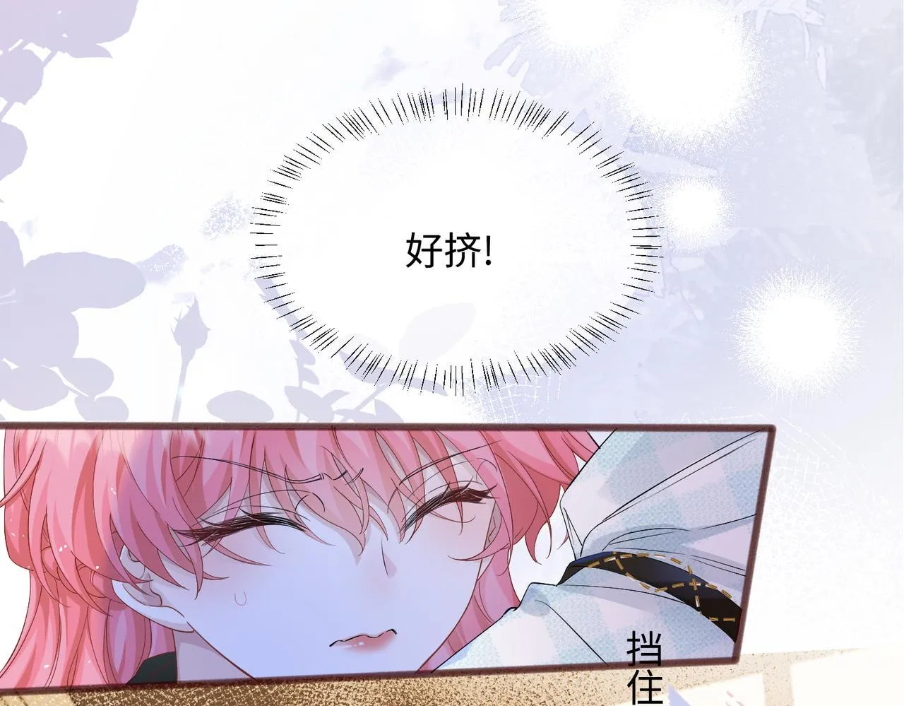 第10话 气氛有点怪怪的…… 第17页