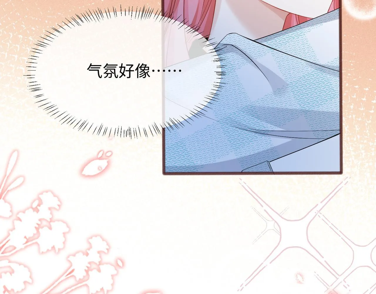 第10话 气氛有点怪怪的…… 第22页