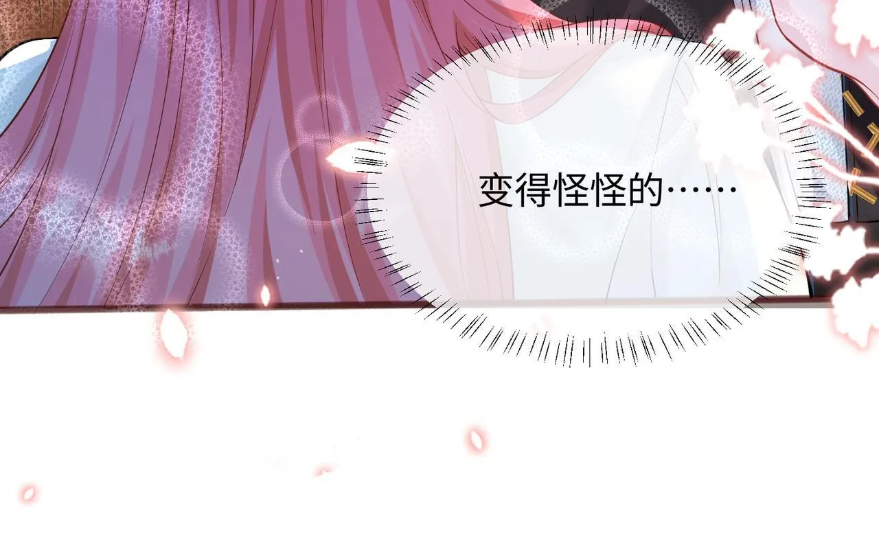 第10话 气氛有点怪怪的…… 第25页