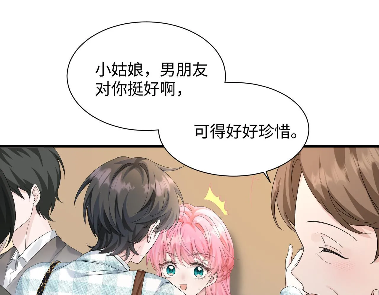 第10话 气氛有点怪怪的…… 第26页