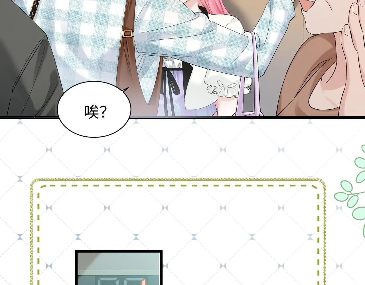 第10话 气氛有点怪怪的…… 第27页