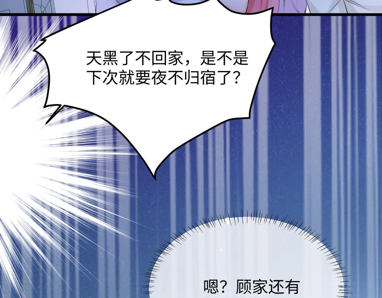 第10话 气氛有点怪怪的…… 第44页