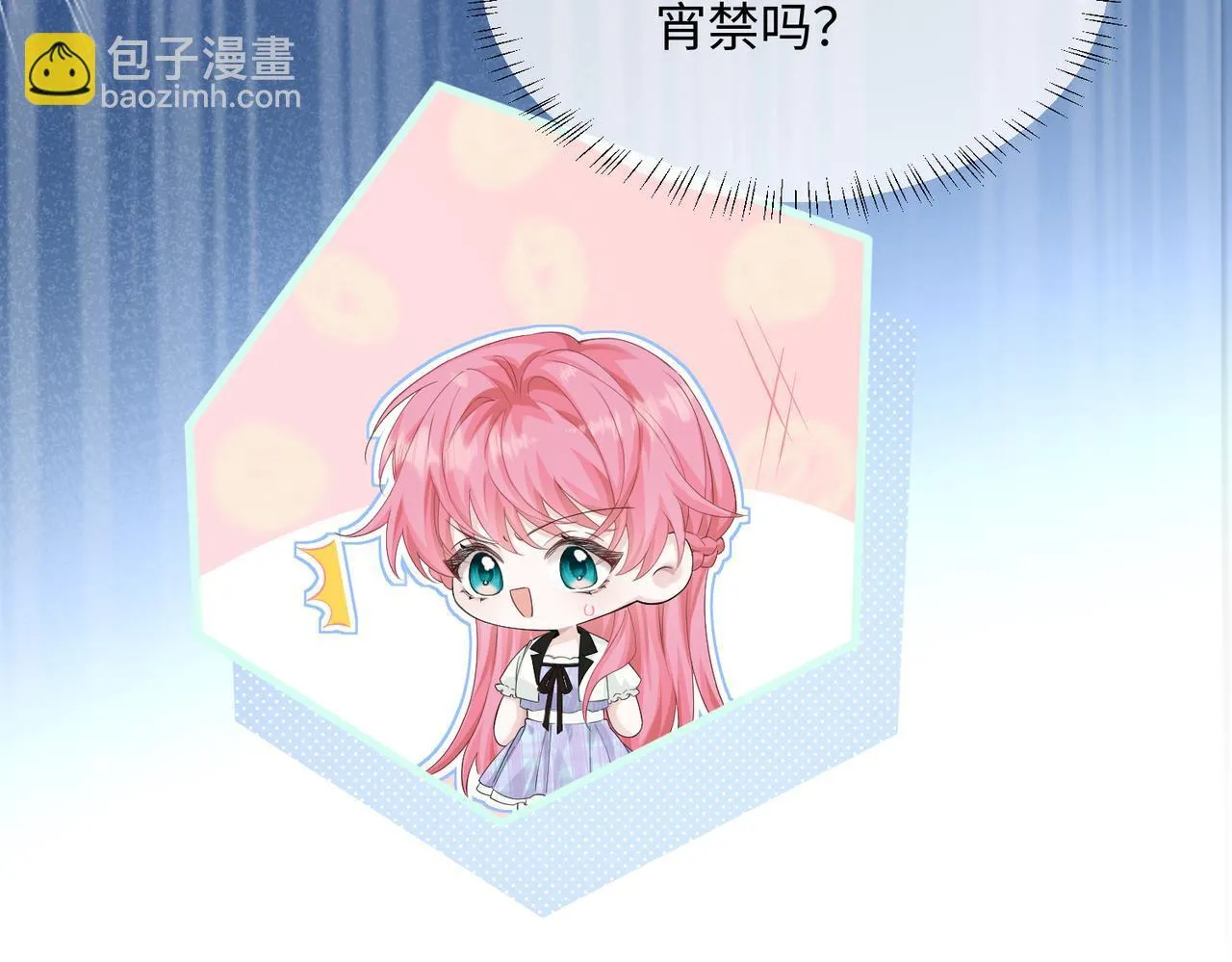 第10话 气氛有点怪怪的…… 第45页