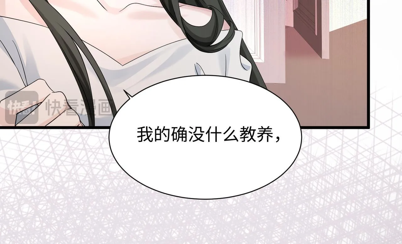 第10话 气氛有点怪怪的…… 第47页