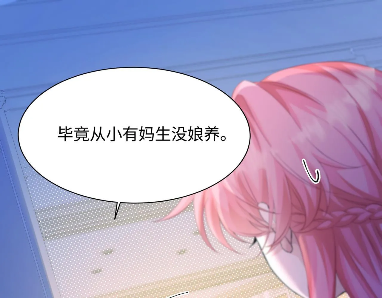 第10话 气氛有点怪怪的…… 第48页