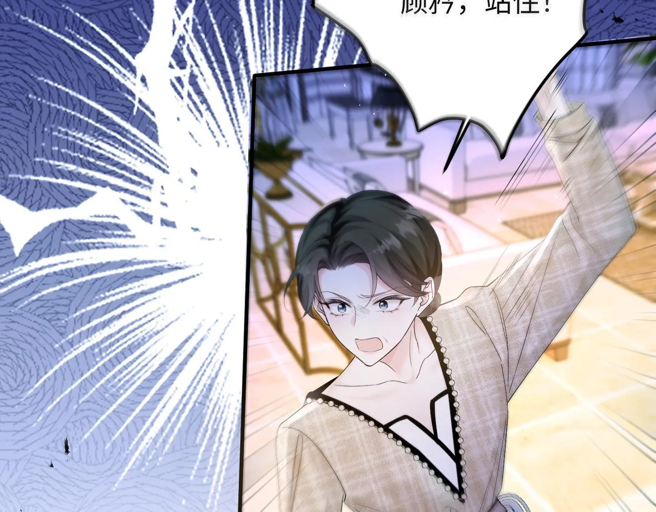 第10话 气氛有点怪怪的…… 第51页