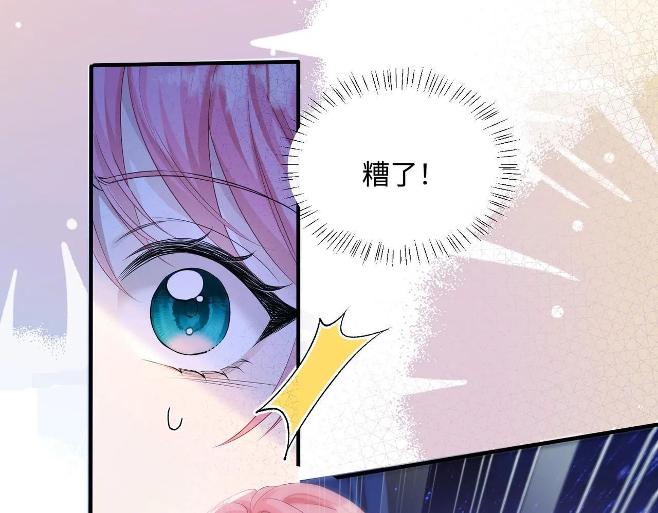 第10话 气氛有点怪怪的…… 第53页