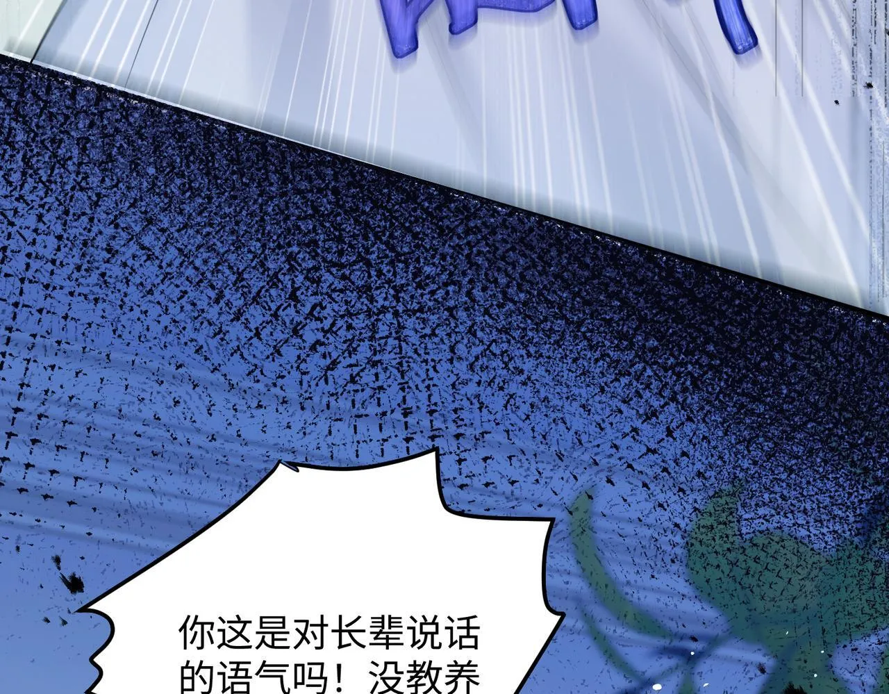 第10话 气氛有点怪怪的…… 第60页