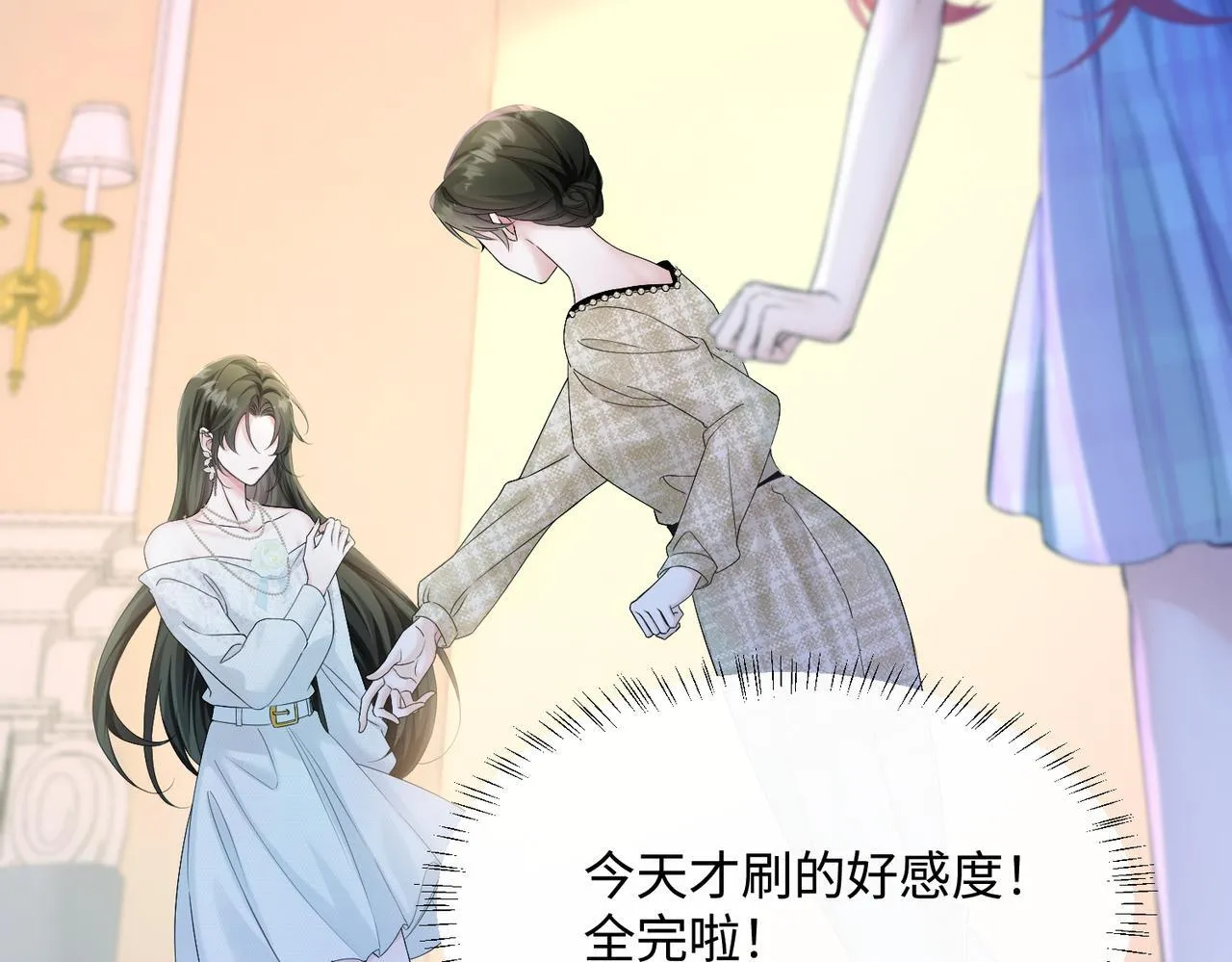 第10话 气氛有点怪怪的…… 第62页