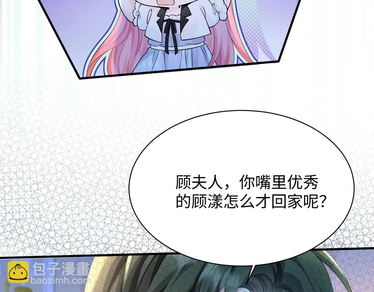 第10话 气氛有点怪怪的…… 第65页