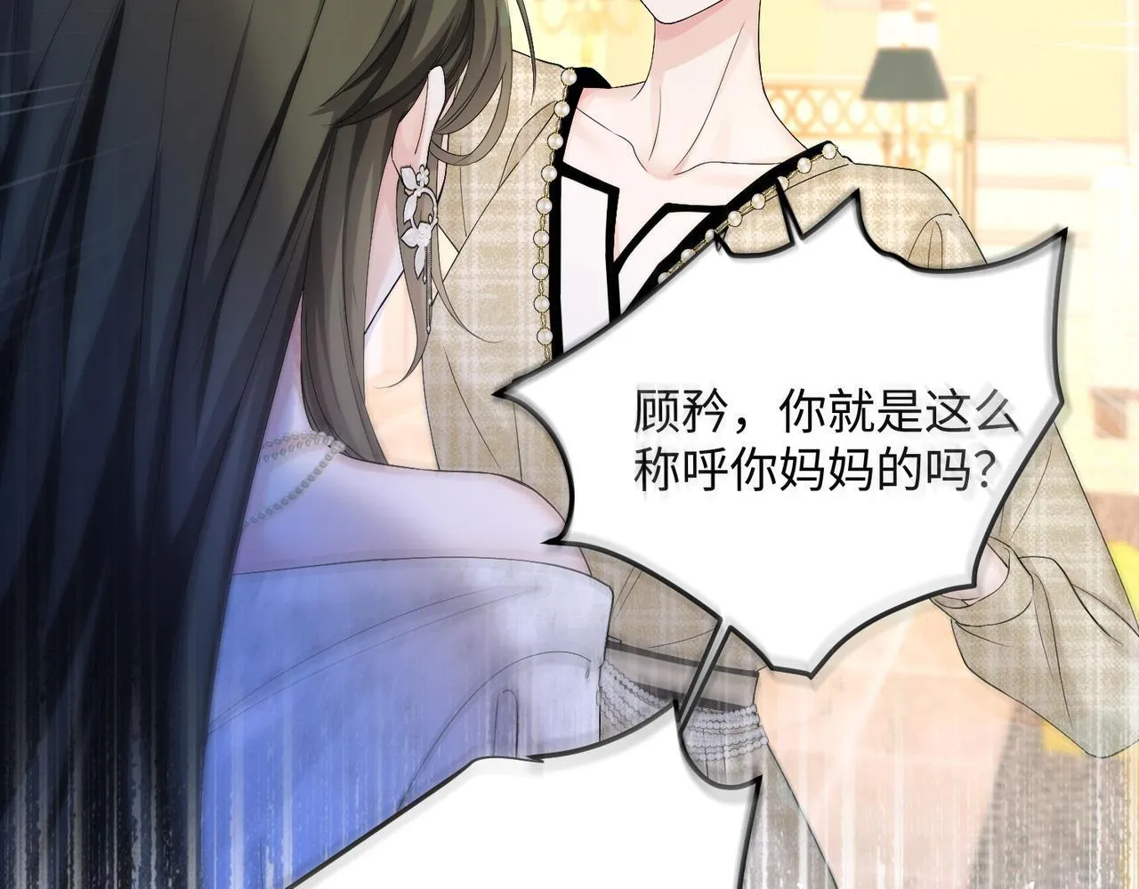 第10话 气氛有点怪怪的…… 第68页