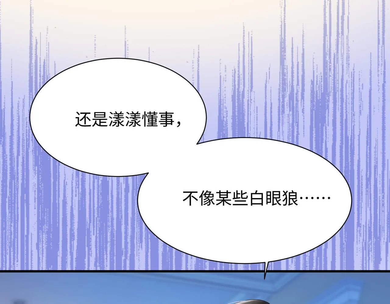 第10话 气氛有点怪怪的…… 第72页
