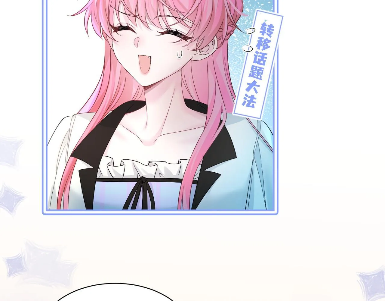 第10话 气氛有点怪怪的…… 第75页