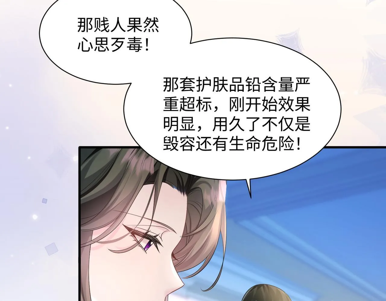 第10话 气氛有点怪怪的…… 第76页