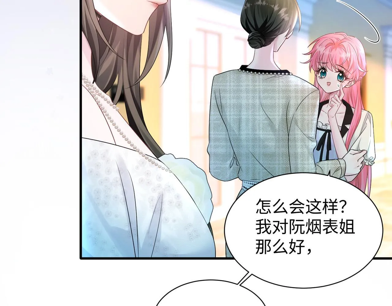 第10话 气氛有点怪怪的…… 第77页