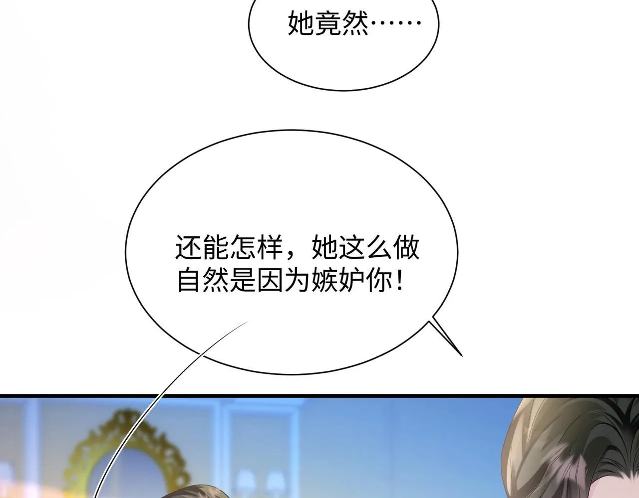 第10话 气氛有点怪怪的…… 第78页