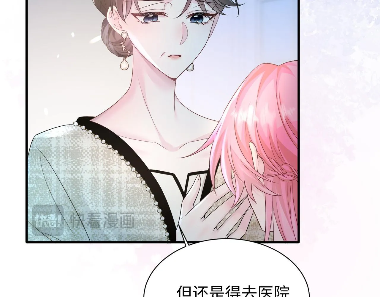 第10话 气氛有点怪怪的…… 第81页
