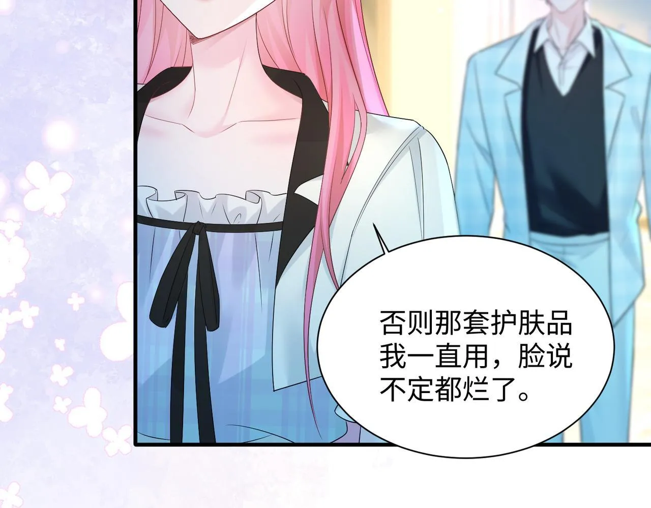 第10话 气氛有点怪怪的…… 第83页