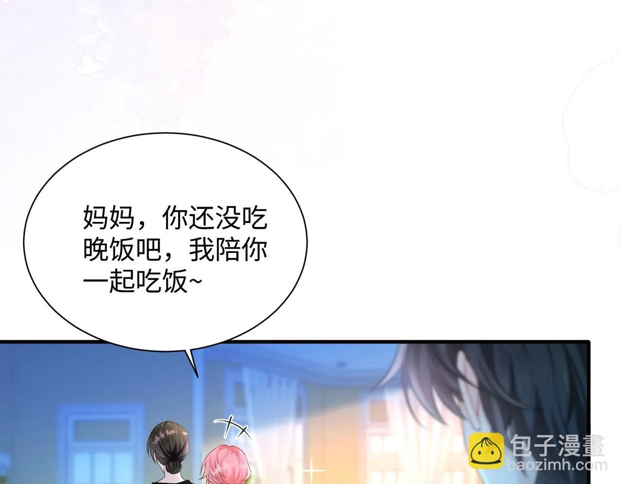 第10话 气氛有点怪怪的…… 第84页