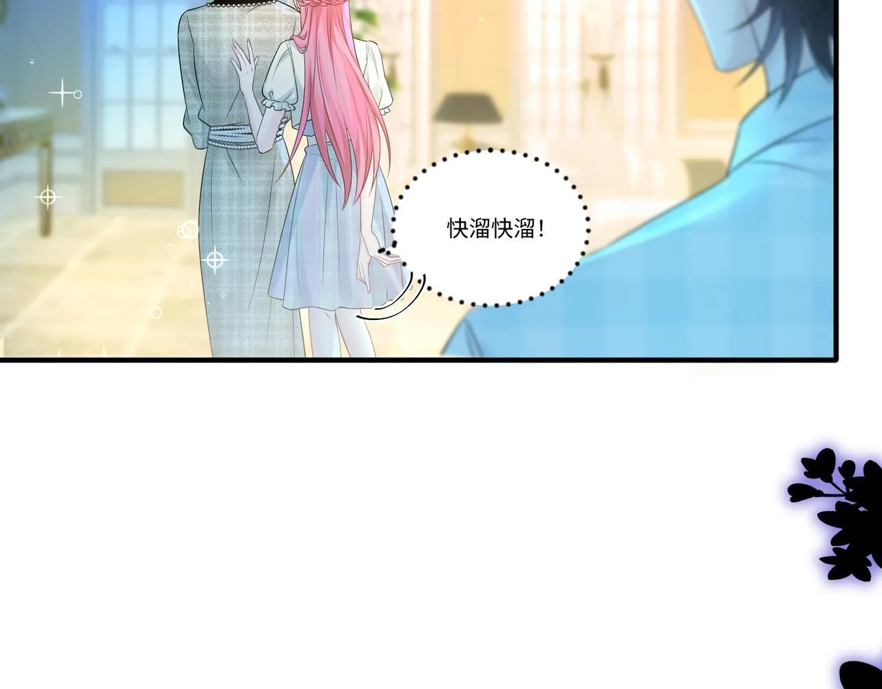 第10话 气氛有点怪怪的…… 第85页
