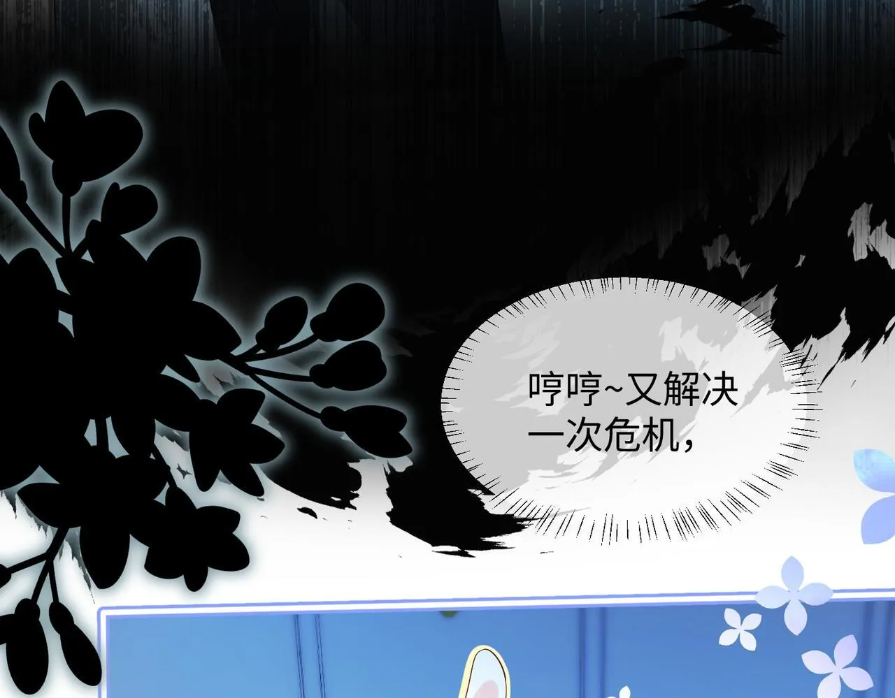 第10话 气氛有点怪怪的…… 第89页