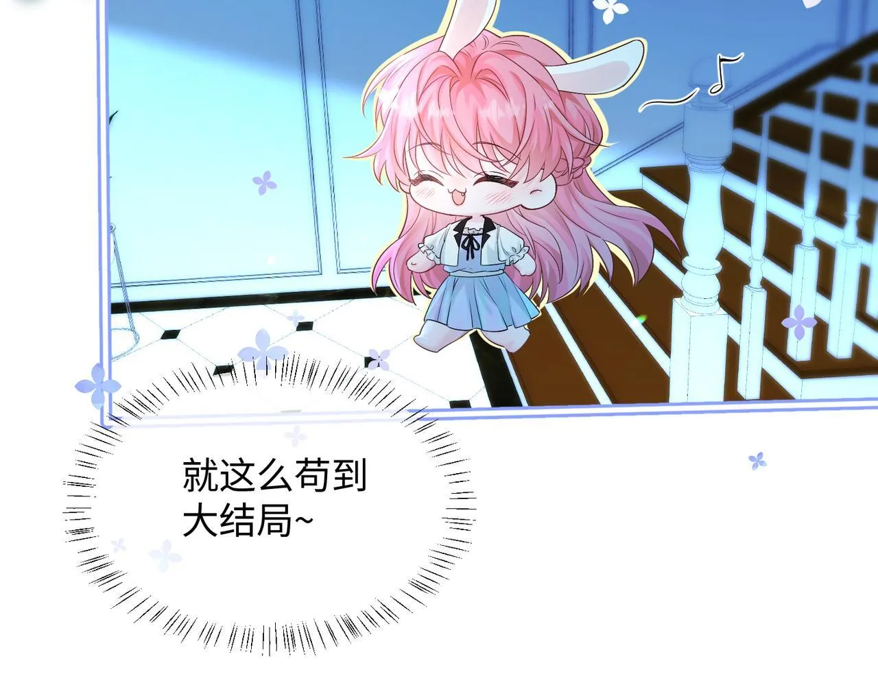 第10话 气氛有点怪怪的…… 第90页