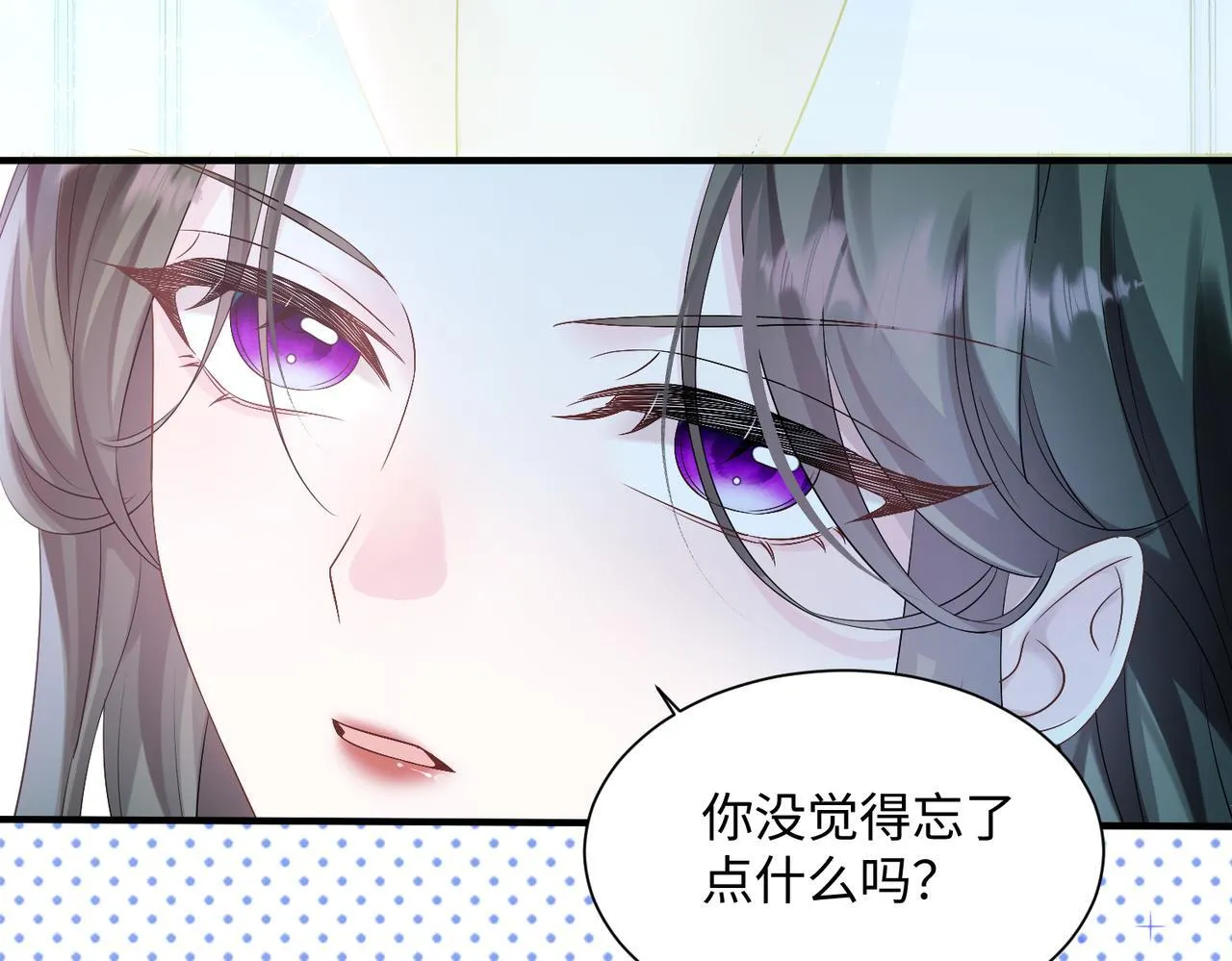 第10话 气氛有点怪怪的…… 第97页