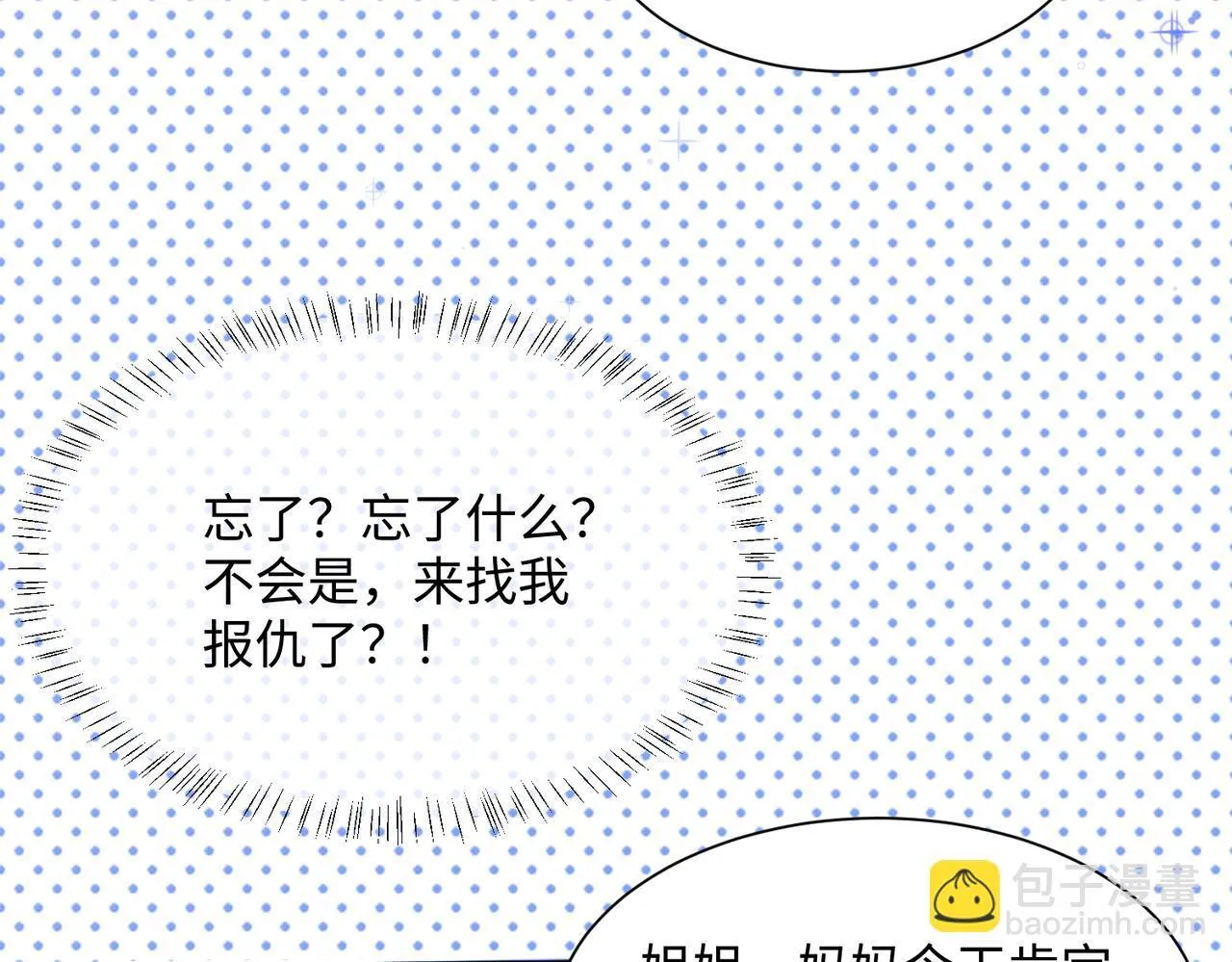 第10话 气氛有点怪怪的…… 第98页
