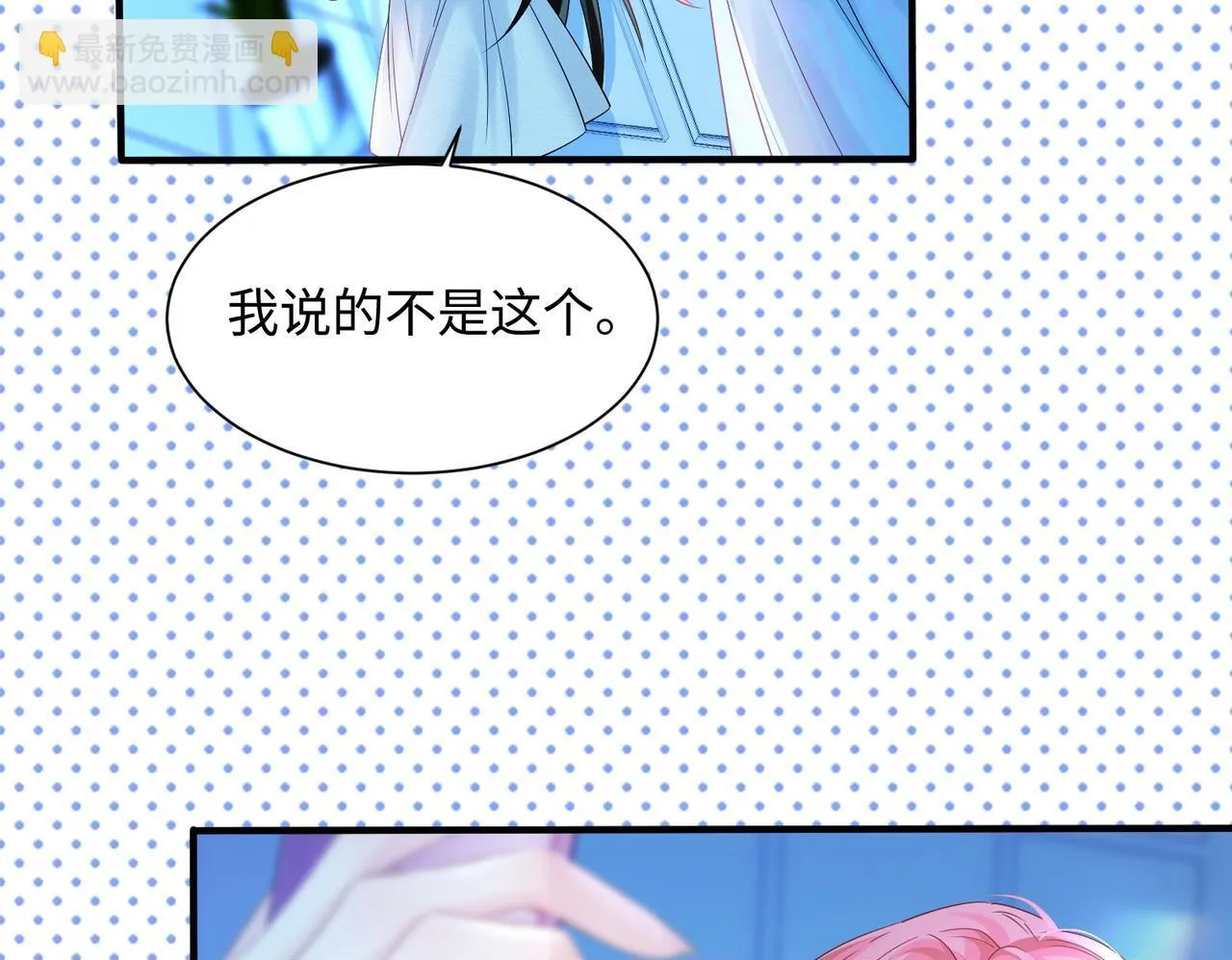 第10话 气氛有点怪怪的…… 第100页