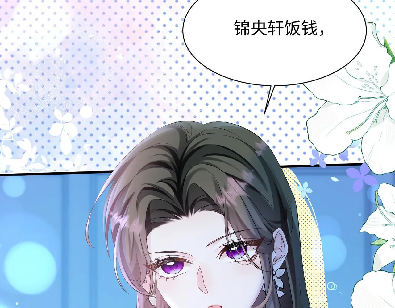 第10话 气氛有点怪怪的…… 第102页