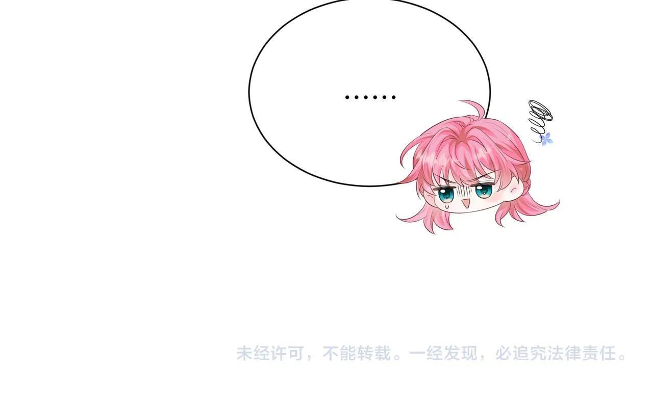 第10话 气氛有点怪怪的…… 第106页