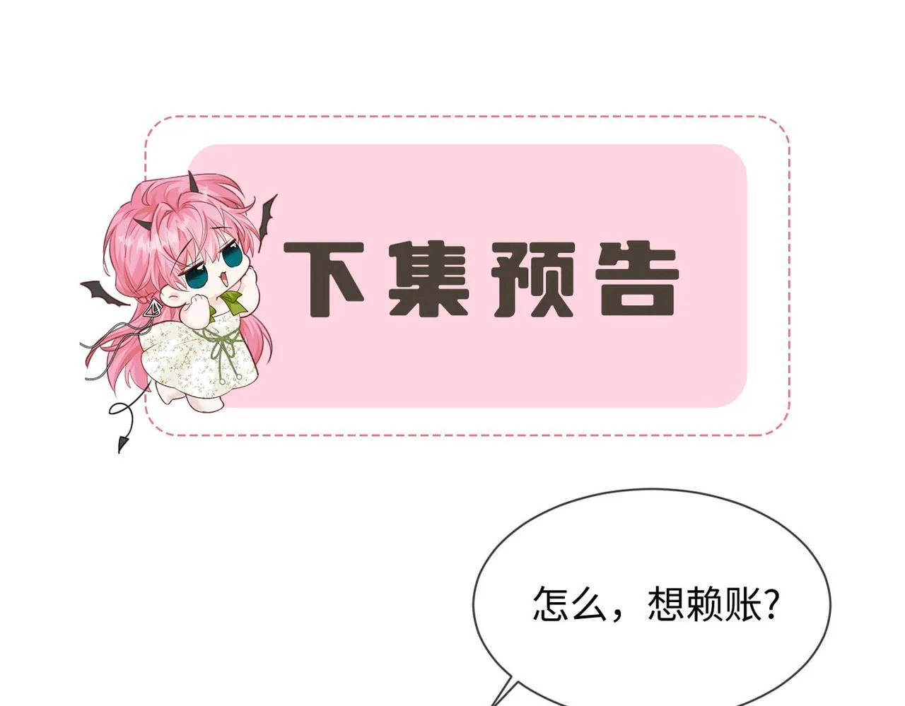 第10话 气氛有点怪怪的…… 第107页