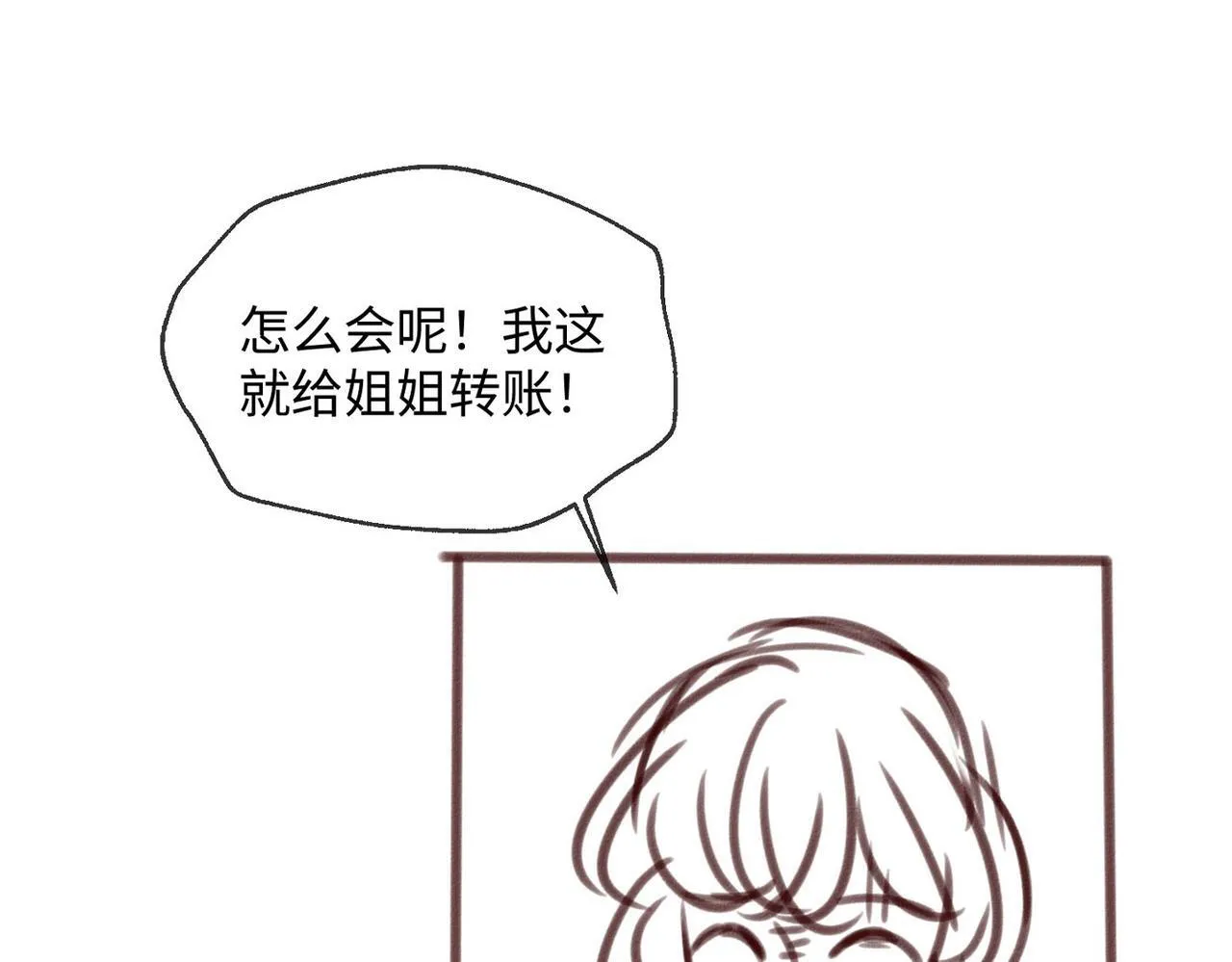 第10话 气氛有点怪怪的…… 第110页