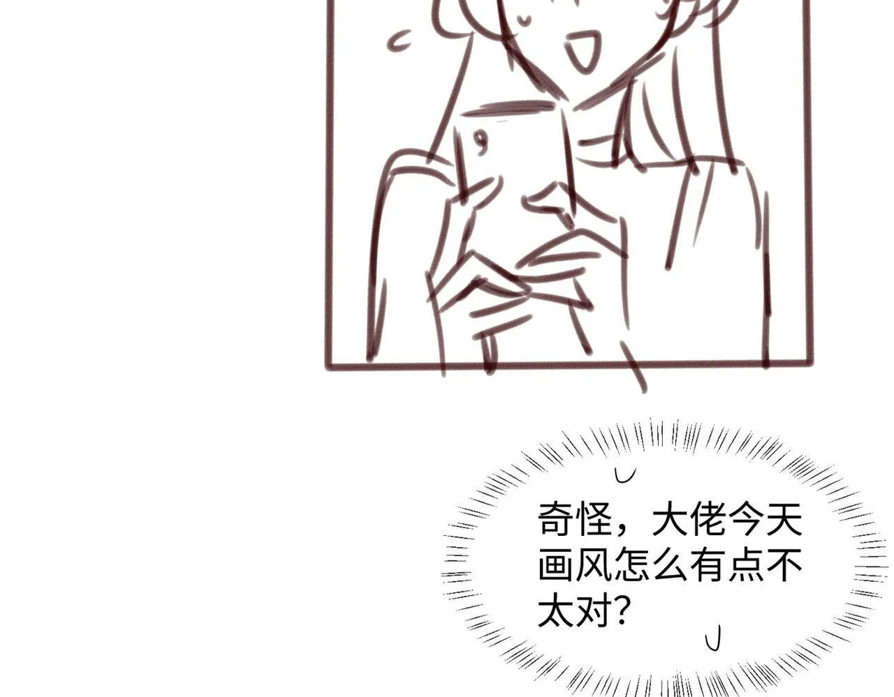 第10话 气氛有点怪怪的…… 第111页