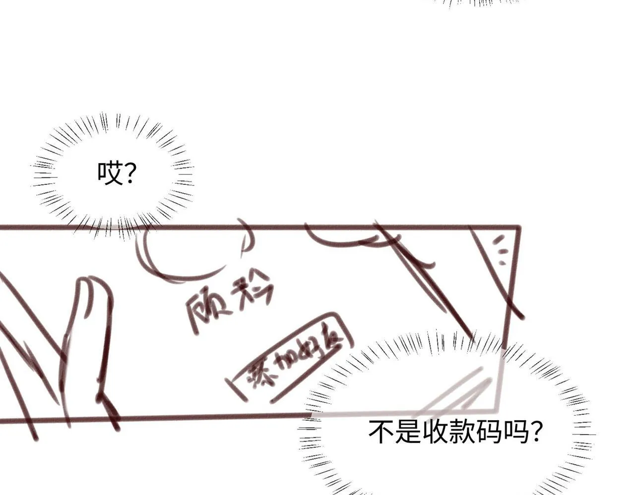 第10话 气氛有点怪怪的…… 第112页