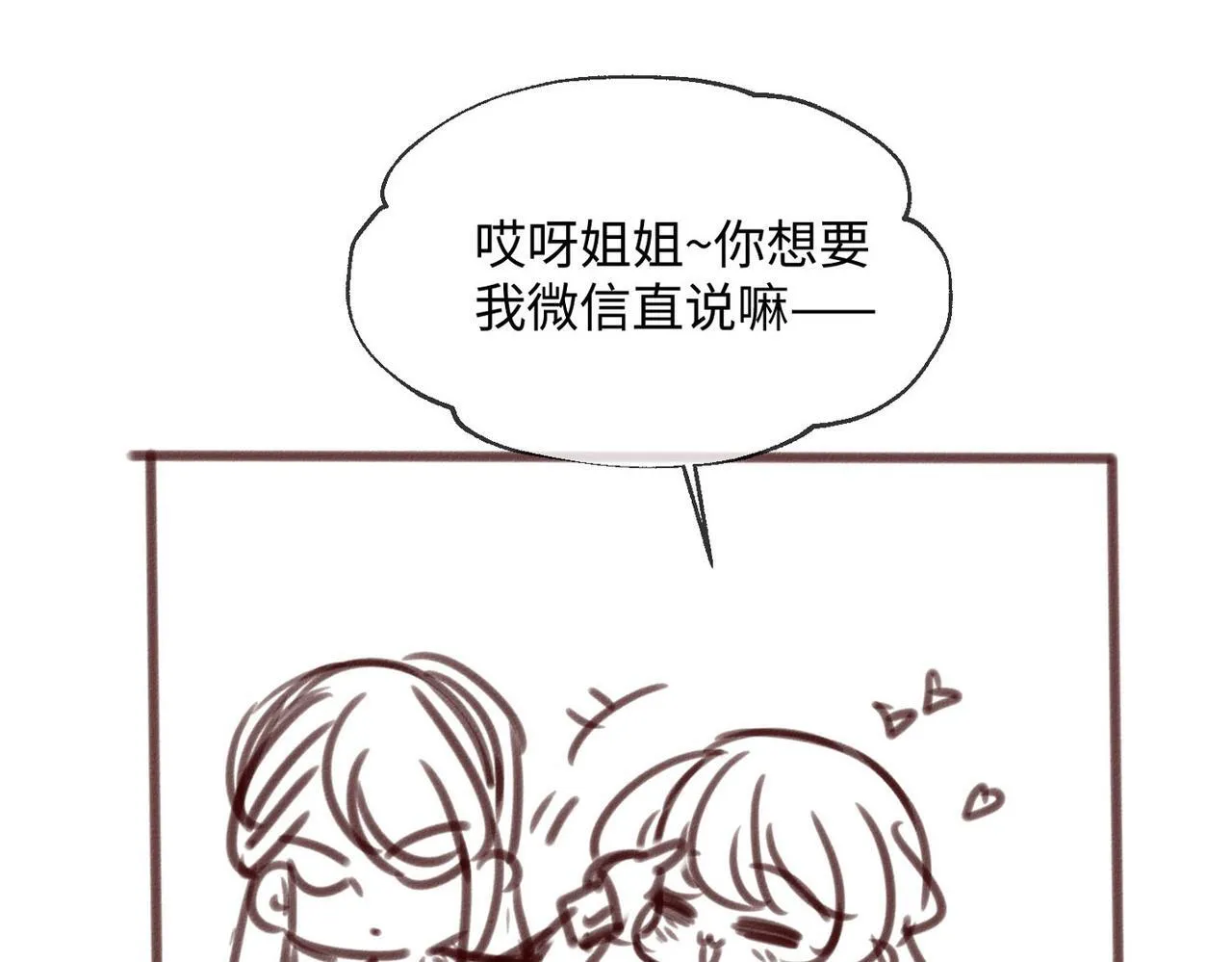 第10话 气氛有点怪怪的…… 第115页