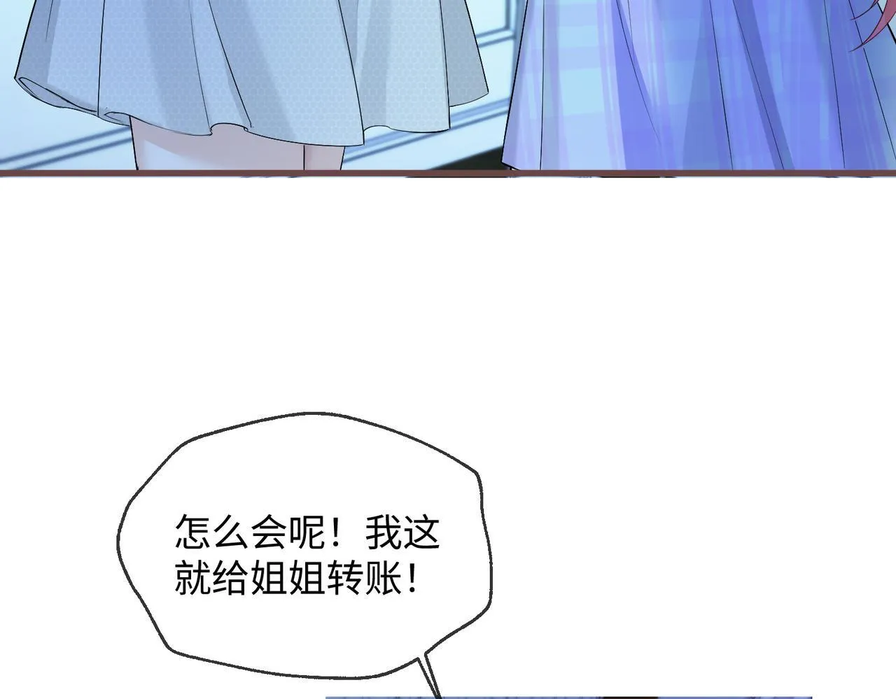 第11话 打脸恶毒表姐 第6页