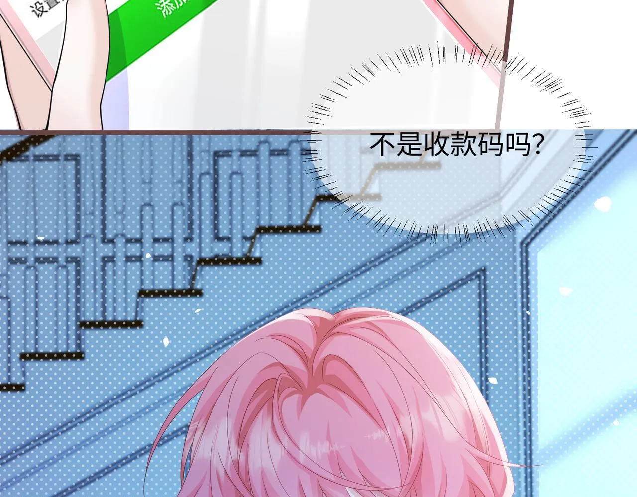 第11话 打脸恶毒表姐 第9页