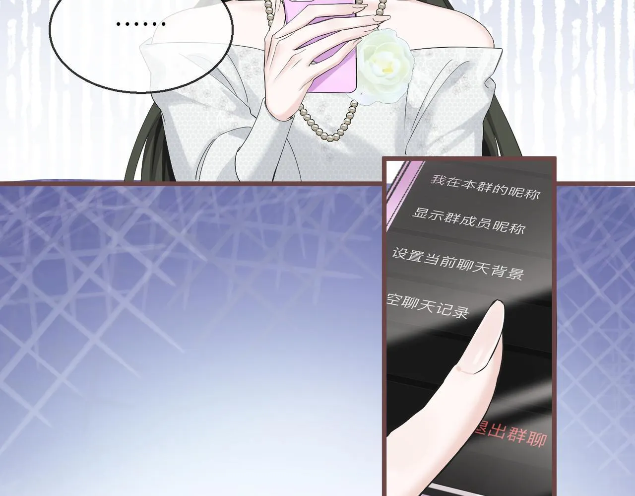 第11话 打脸恶毒表姐 第21页