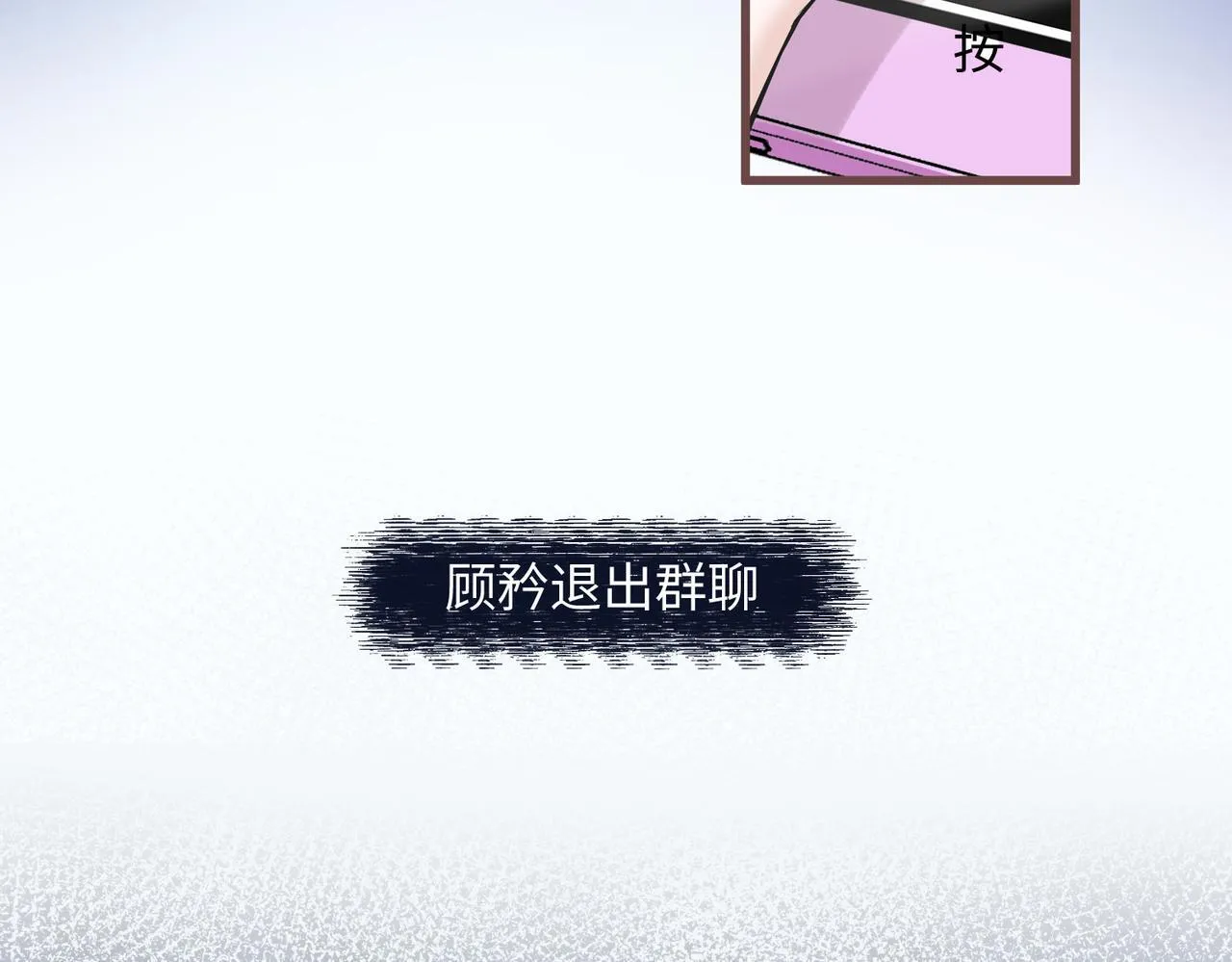 第11话 打脸恶毒表姐 第22页