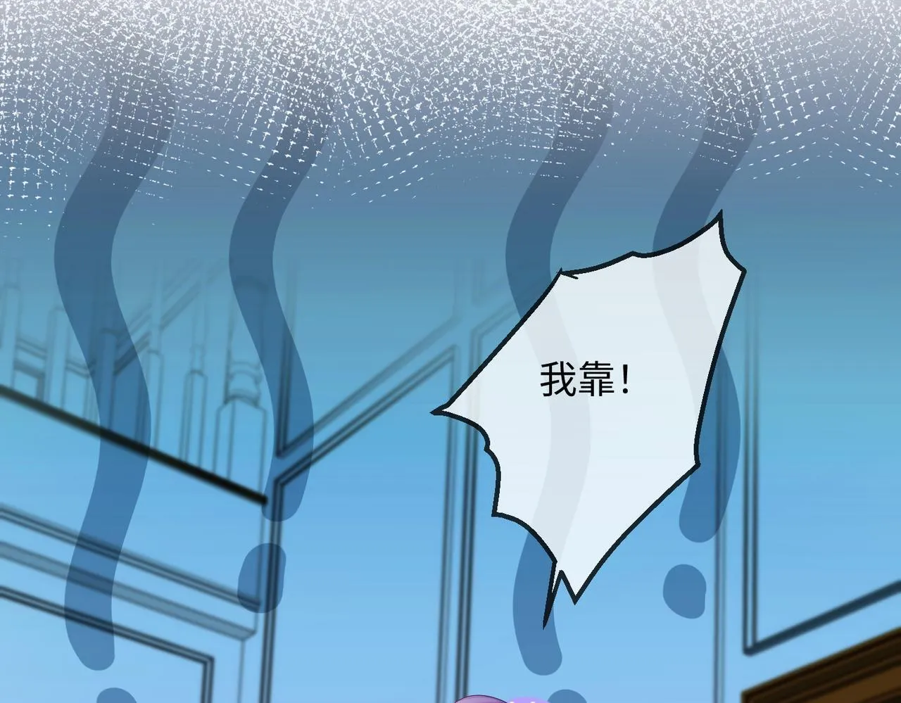 第11话 打脸恶毒表姐 第23页