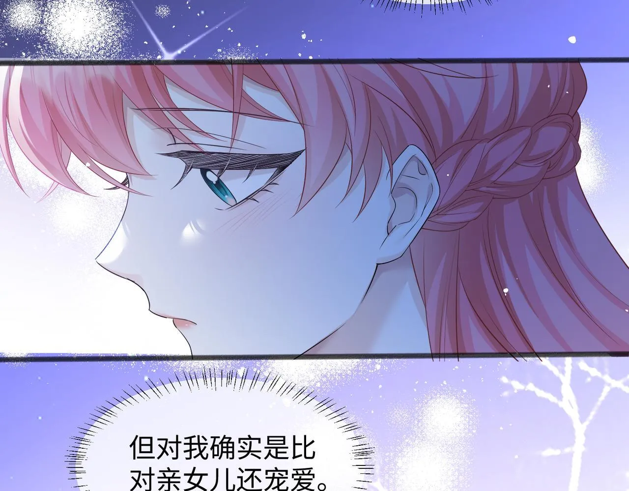 第11话 打脸恶毒表姐 第34页