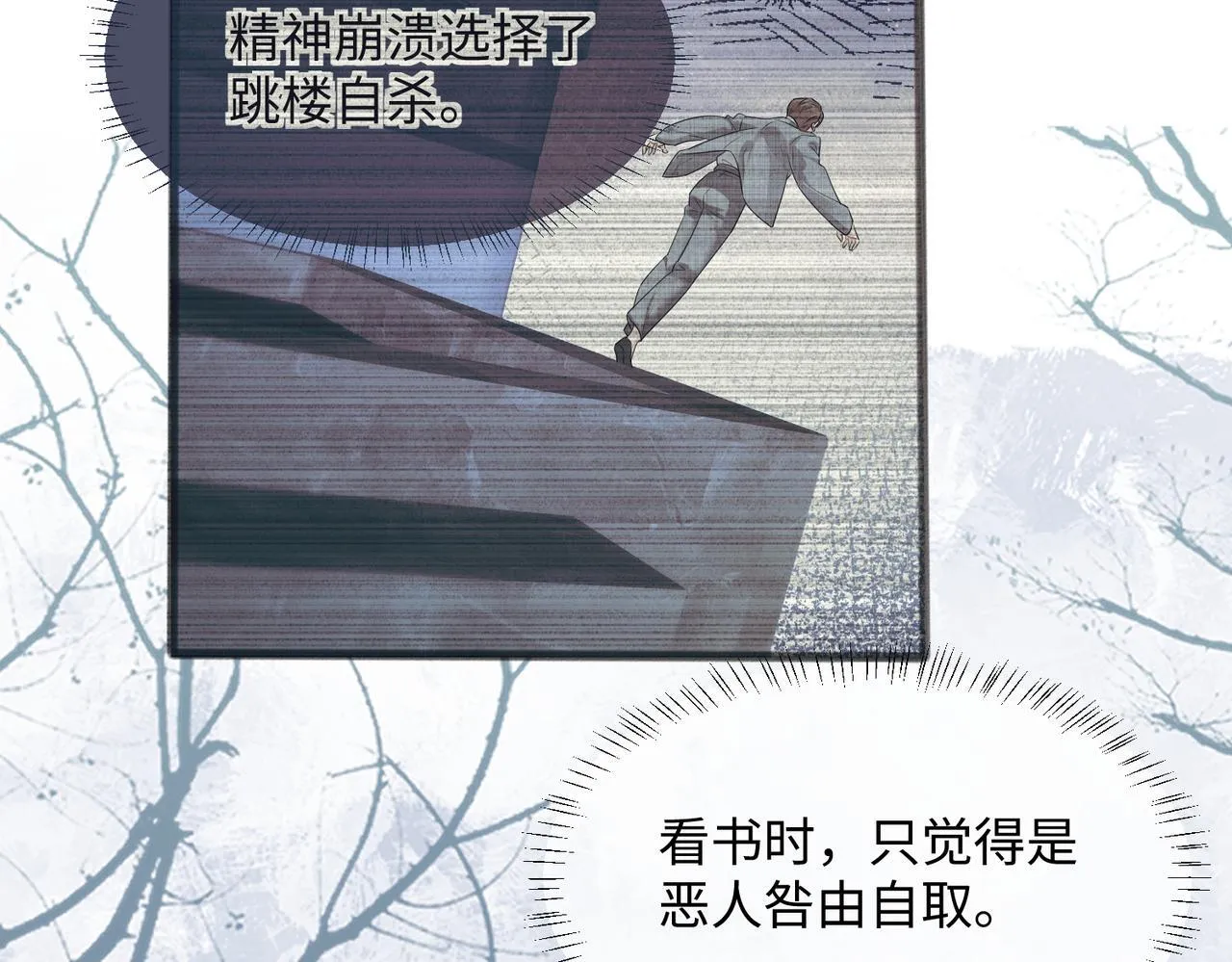 第11话 打脸恶毒表姐 第36页